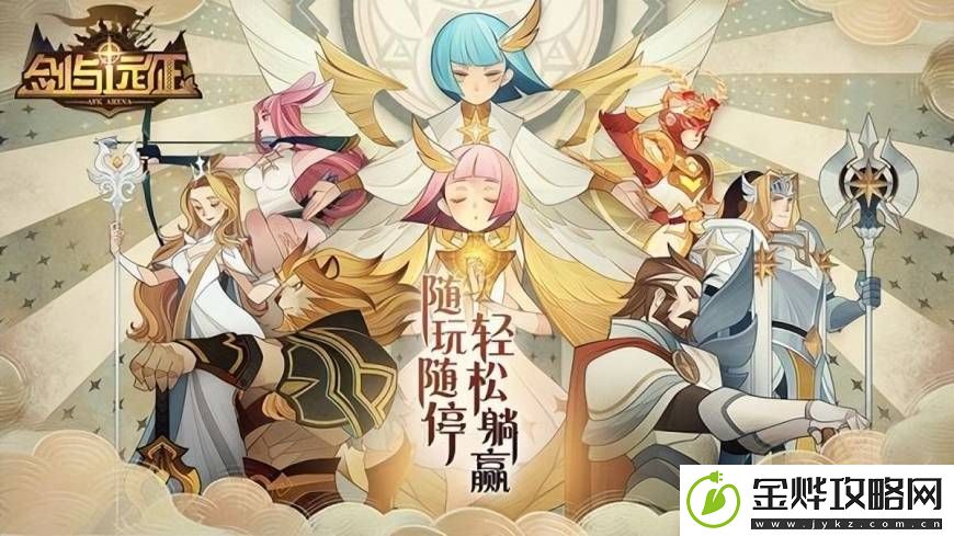 剑与远征回音峡谷攻略路线图