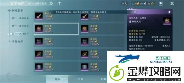 剑网3无界装备如何获取