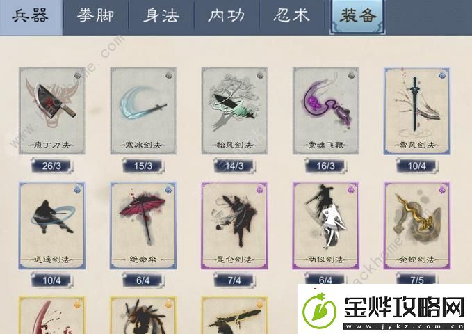 方寸对决攻略大全