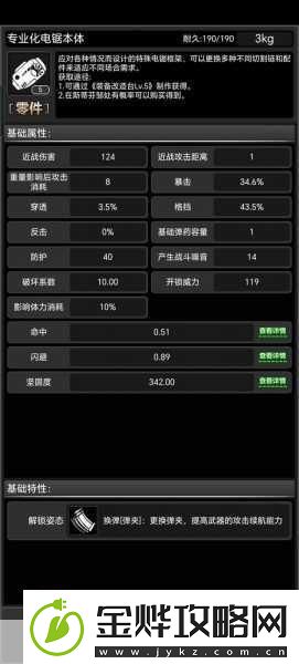 活下去战旗武器攻略防爆锤的制胜之道