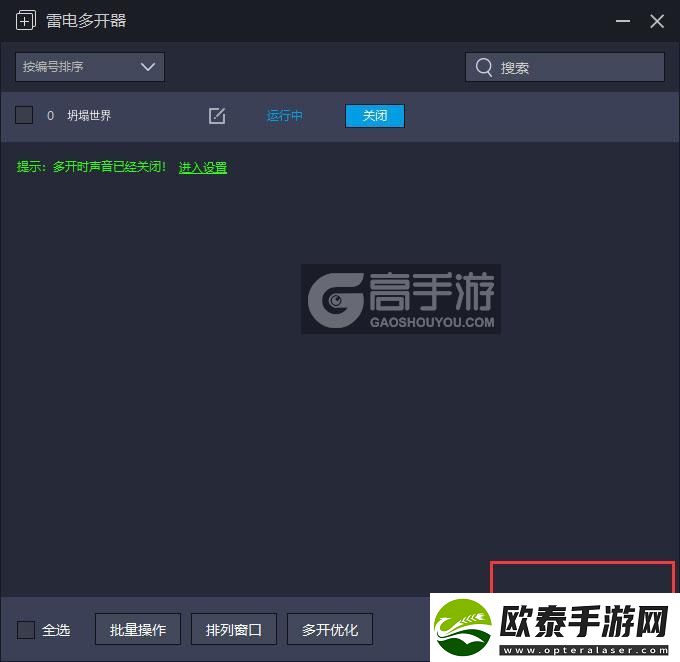 原创坍塌世界怎么双开、多开
