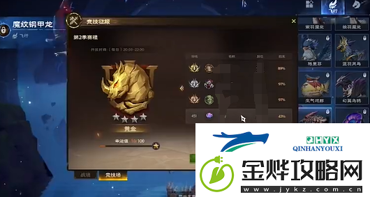 塔瑞斯世界飞行坐骑怎么获得