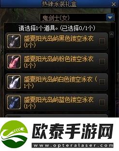 dnf夏日套2022多少钱