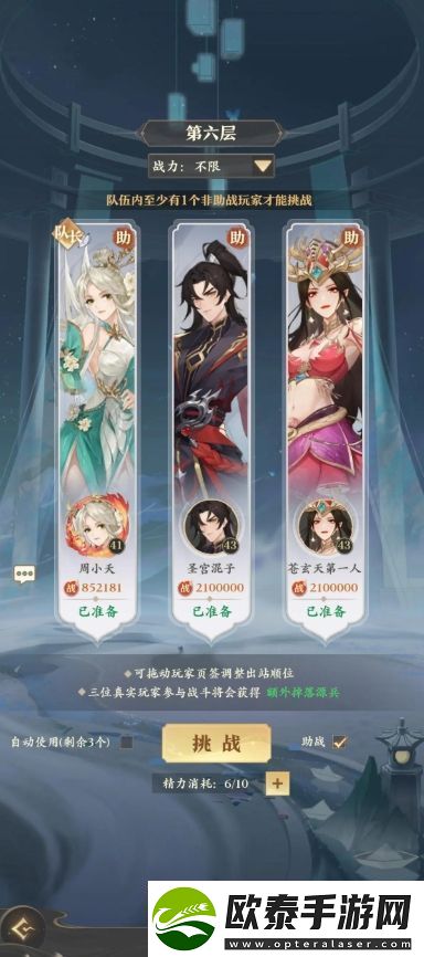 元尊低战力挂助战机器人过组队挑战第六层
