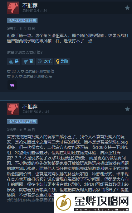 地狱已满2开发商官宣裁员！游戏表现太糟糕