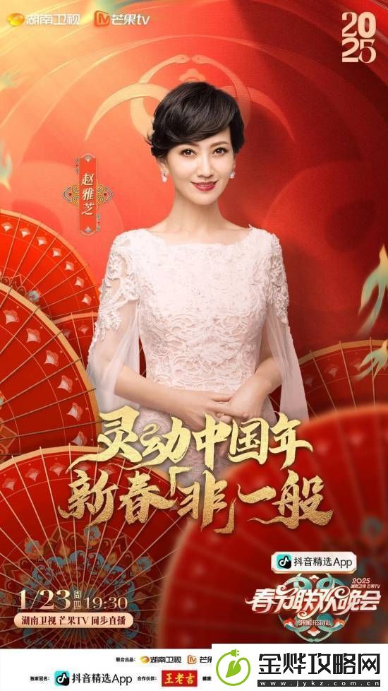 外媒都知道赵雅芝是“蛇年最忙的女人”