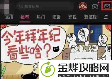 b站闪光会员奖怎么领取