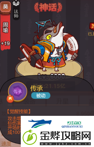 咸鱼之王祖传大饼阵容怎么配