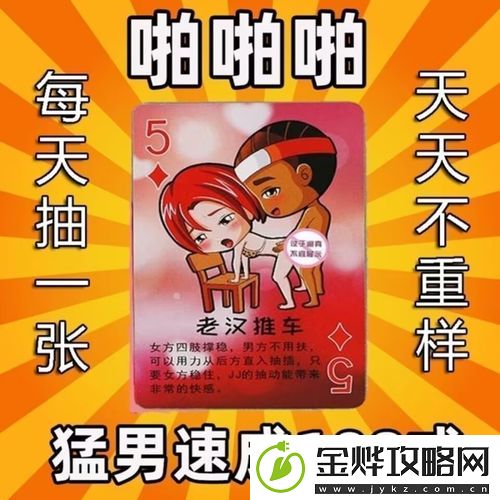 床上打扑克