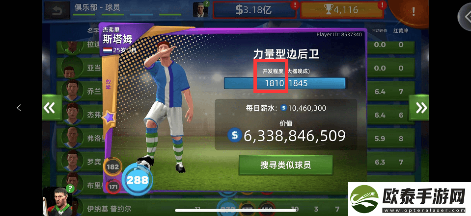 梦幻足球世界