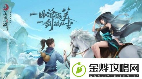 新笑傲江湖手游青云锋奇遇怎么完成