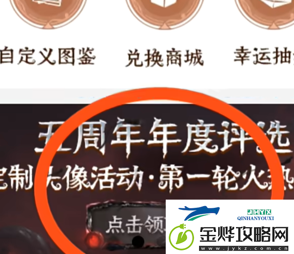 第五人格定制头像如何获取