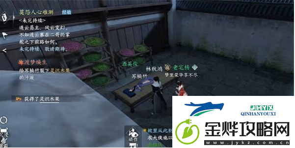 逆水寒手游渡梦焕生奇遇触发方法是什么