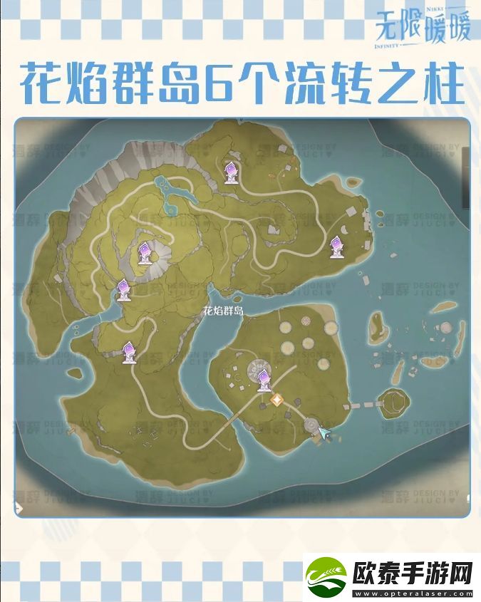 无限暖暖花焰群岛213个烟花