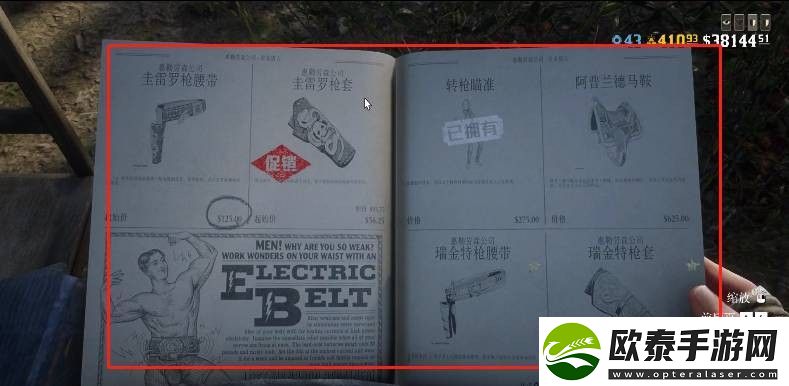 荒野大镖客2背包和枪套怎么隐藏