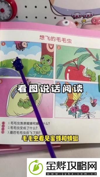 他的舌头探进蜜源毛毛虫说说视频