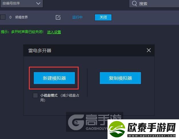 原创坍塌世界怎么双开、多开