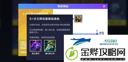 英雄联盟电竞经理装备怎么合成