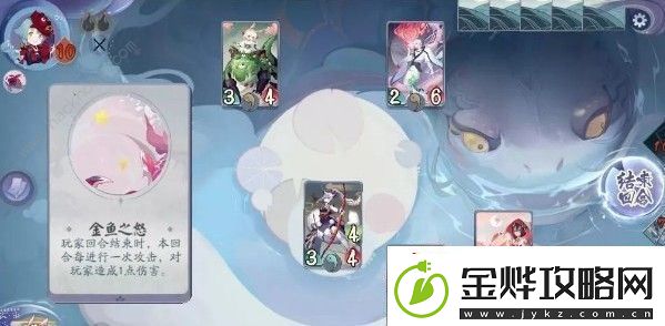 阴阳师百闻牌金鱼姬怎么过