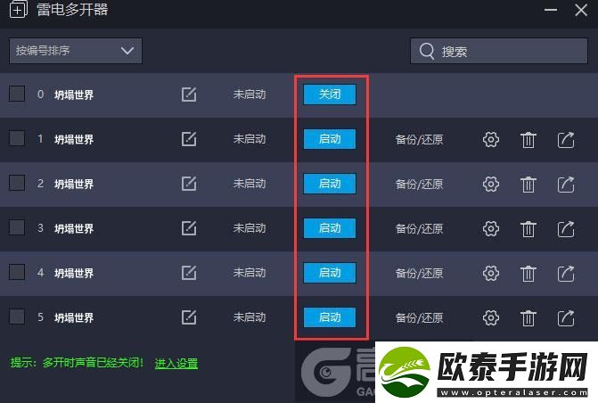 原创坍塌世界怎么双开、多开
