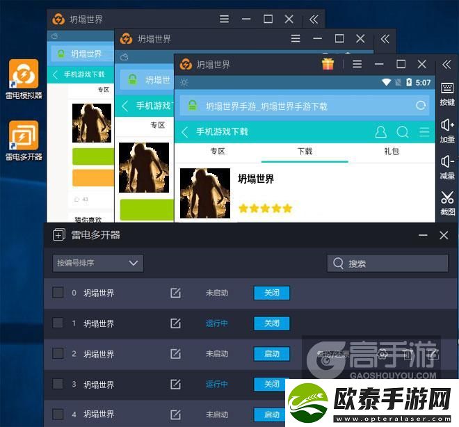 原创坍塌世界怎么双开、多开