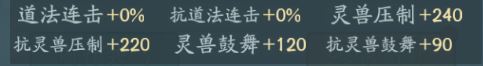 寻道大千灵兽内丹怎么玩