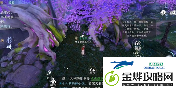 逆水寒手游渡梦焕生奇遇触发方法是什么