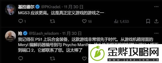 IGN评合金装备有史以来最佳PS游戏！小岛秀夫回应