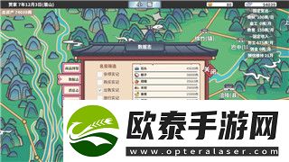 妄想山海