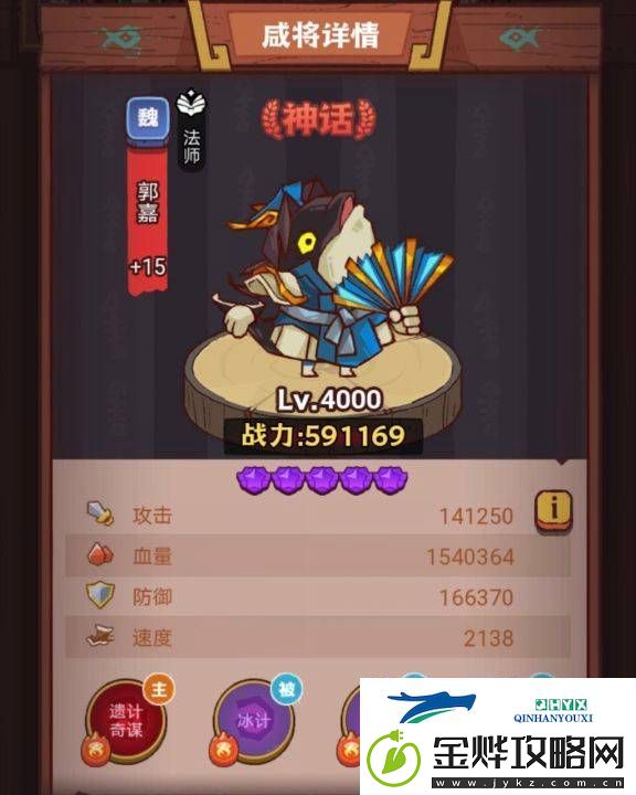 咸鱼之王琉璃7塔7