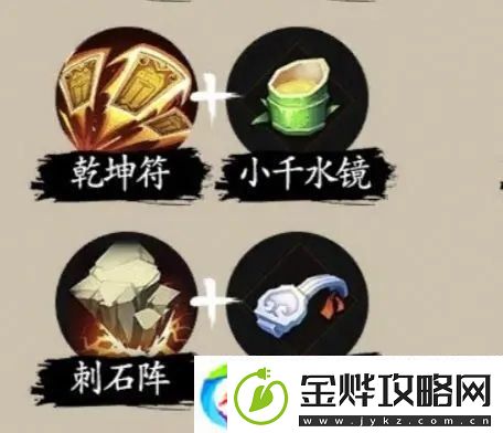 一念通天技能选择搭配攻略