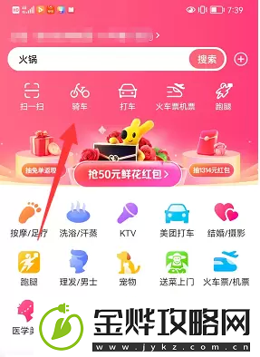 摩拜单车退押金怎么退美团美团摩拜单车退押金教程