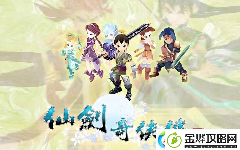 仙剑奇侠传3怎么玩