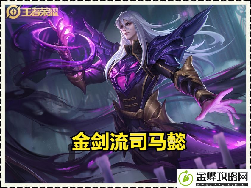 王者荣耀司马懿出装最强
