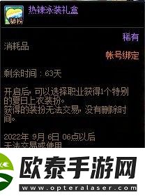dnf夏日套2022多少钱