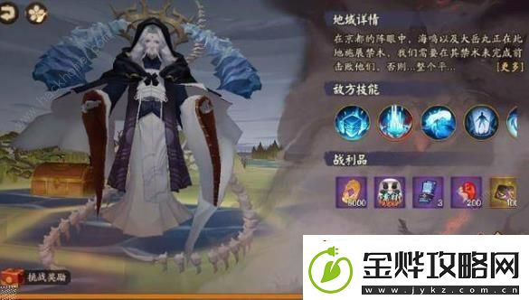 阴阳师京都决战攻略大全