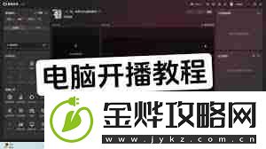 抖音如何开启游戏直播