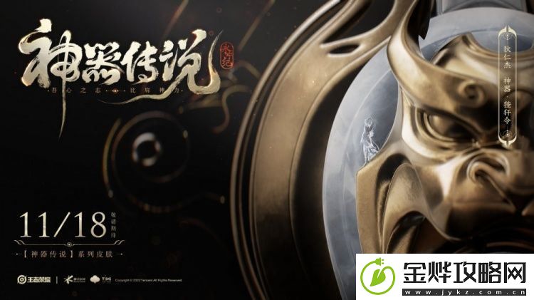 王者荣耀狄仁杰神器狴犴令什么时候上架