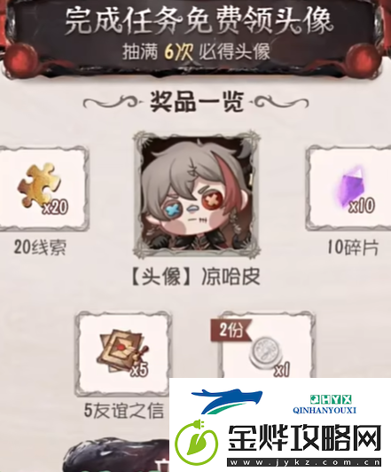 第五人格定制头像如何获取