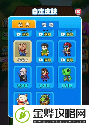 别惹农夫伏地魔怎么解锁