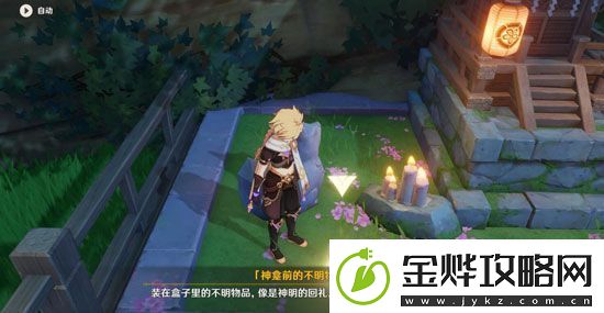 原神神明啊回应我吧任务怎么做