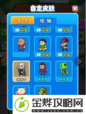 别惹农夫伏地魔怎么解锁