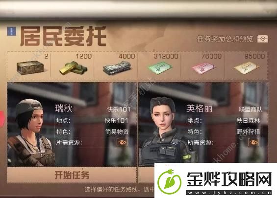 明日之后所有技能点获取途径总汇