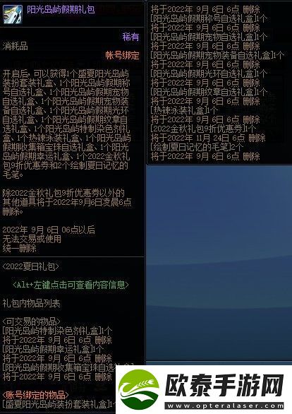 dnf夏日套2022多少钱