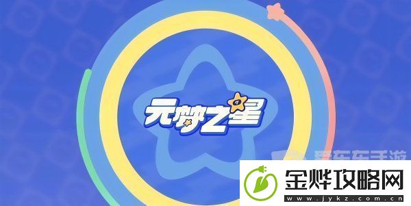 元梦之星打到铂金要多久