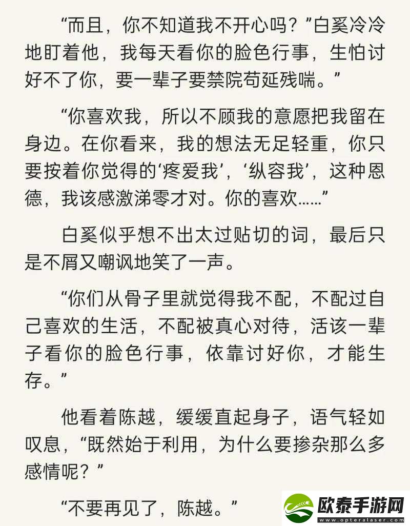 家主的教导