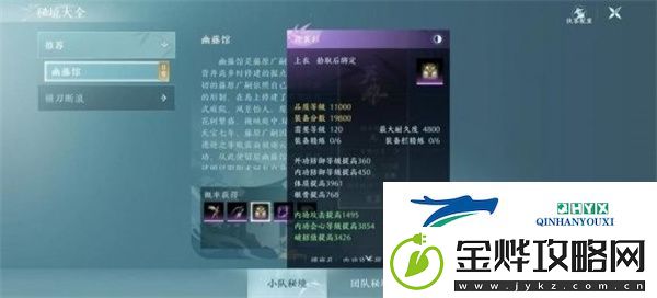 剑网3无界装备如何获取