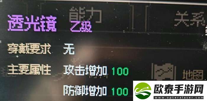 大侠立志传透光镜怎么获得