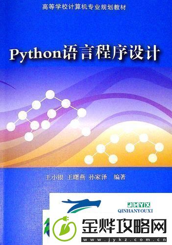 酸爽Python