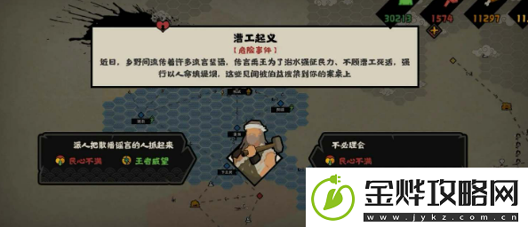 无悔华夏大禹治水结局有什么